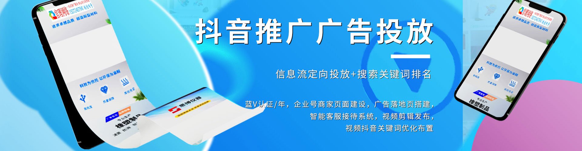张北信息流优化